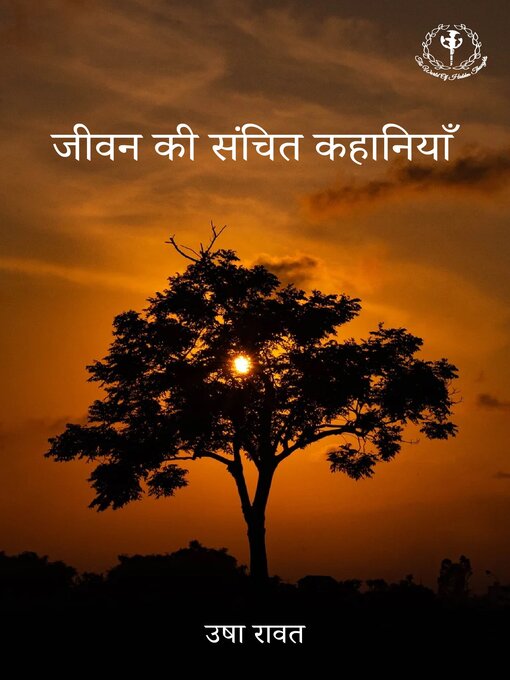 Title details for Jeevan Ki Sanchit Kahaniyan by Usha Rawat - Available